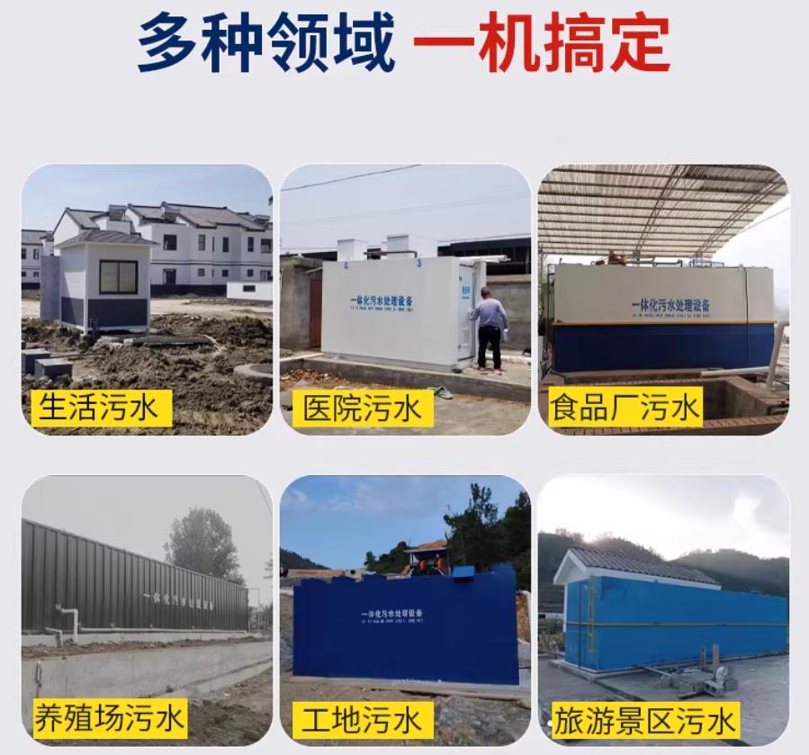 晋安场景全覆盖！甘肃嘉源通一体化污水处理设备，适配城乡工业全场景污水治理