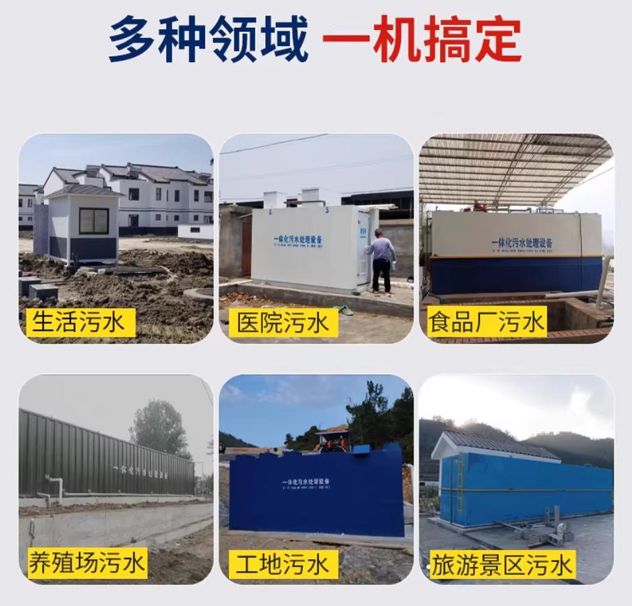 晋安甘肃兰州地埋式污水处理设备厂家｜一体化埋地污水治理设备｜乡镇乡村厂区小区通用解决方案